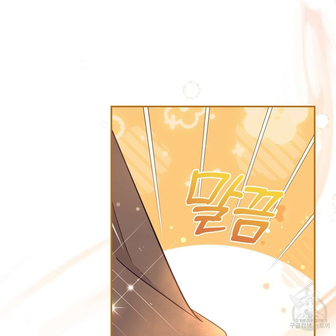 일반인A 5화 3