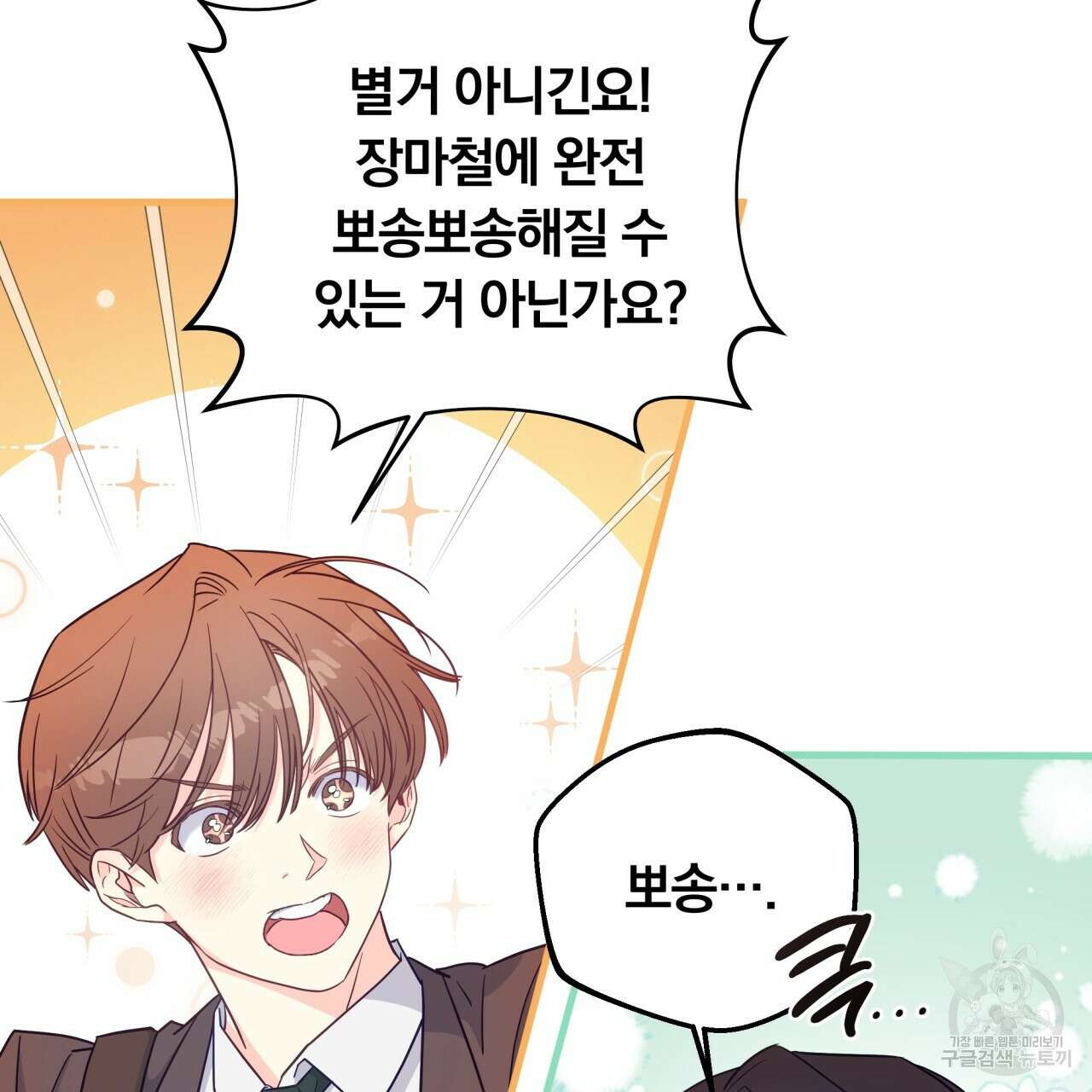 일반인A 5화 7
