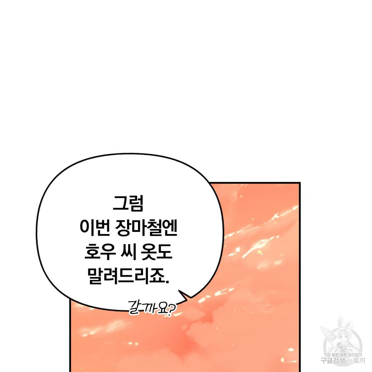 일반인A 5화 9