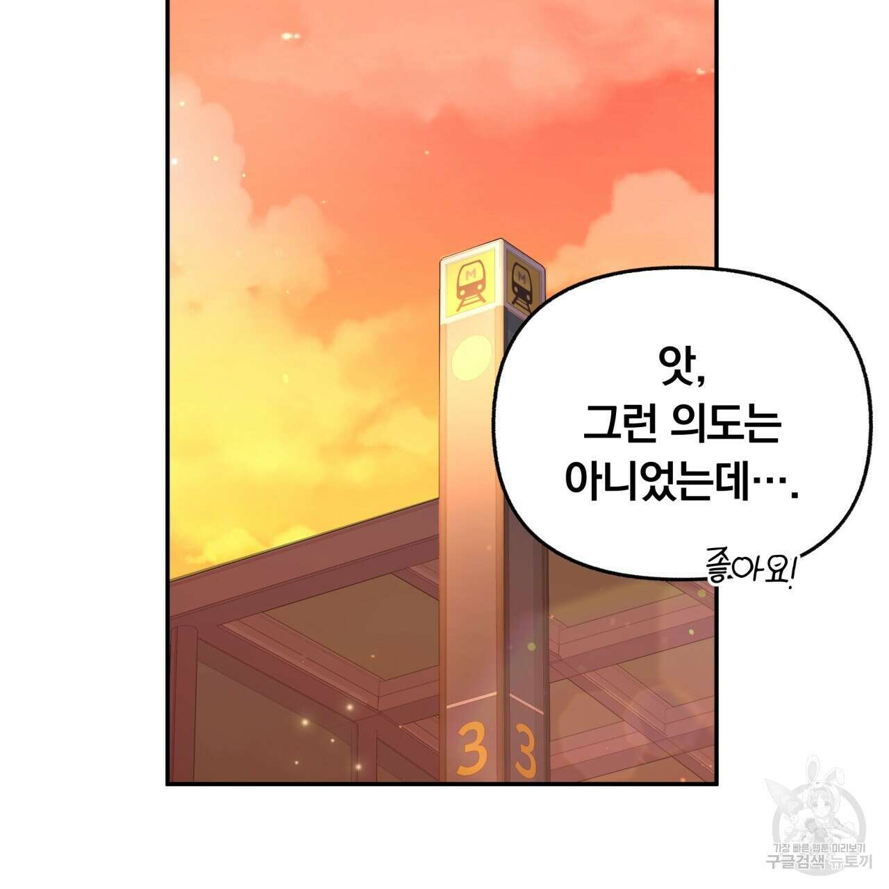 일반인A 5화 10