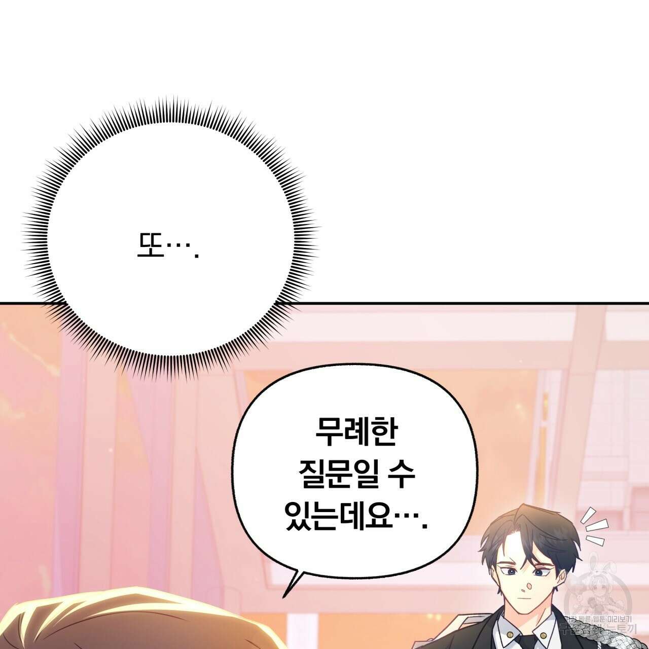 일반인A 5화 14