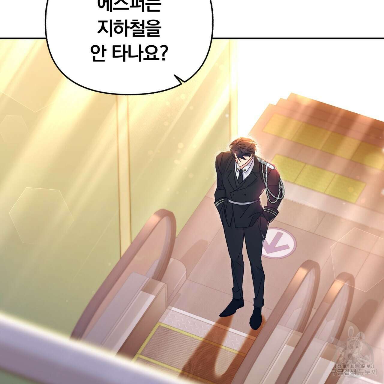 일반인A 5화 16