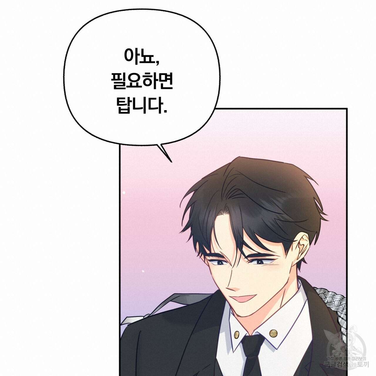 일반인A 5화 18