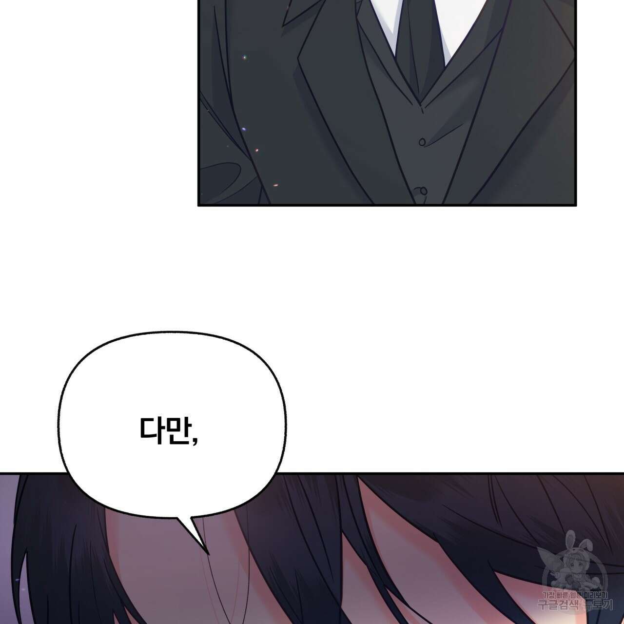 일반인A 5화 19