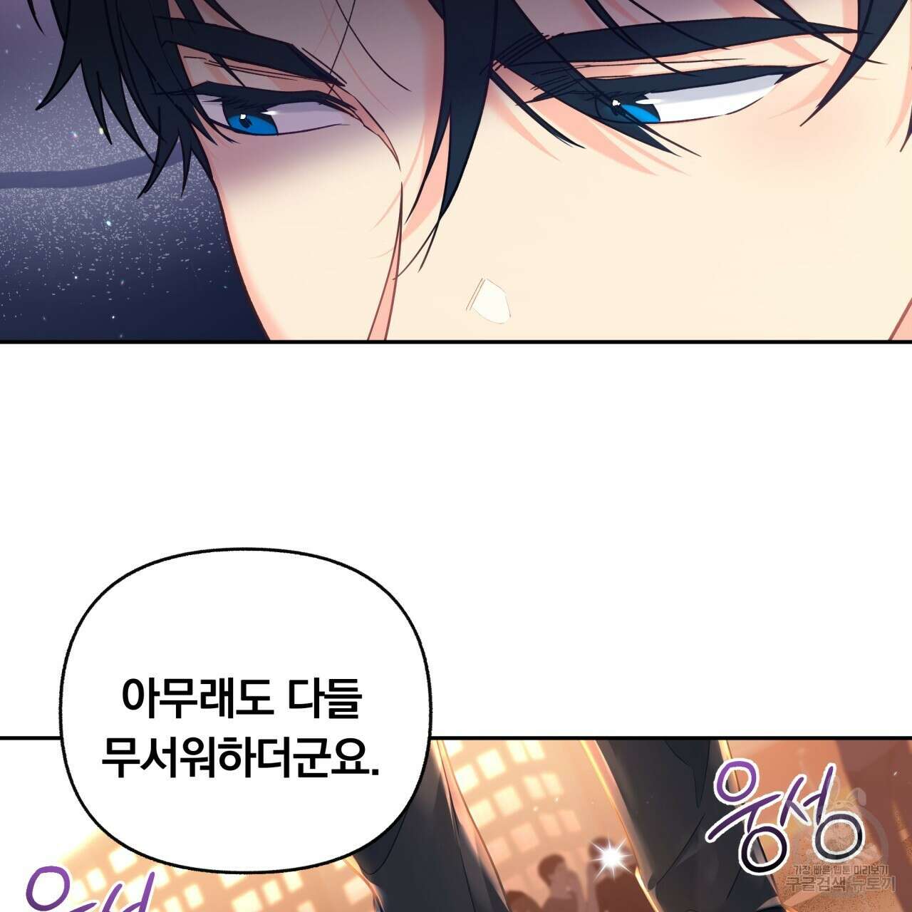 일반인A 5화 20