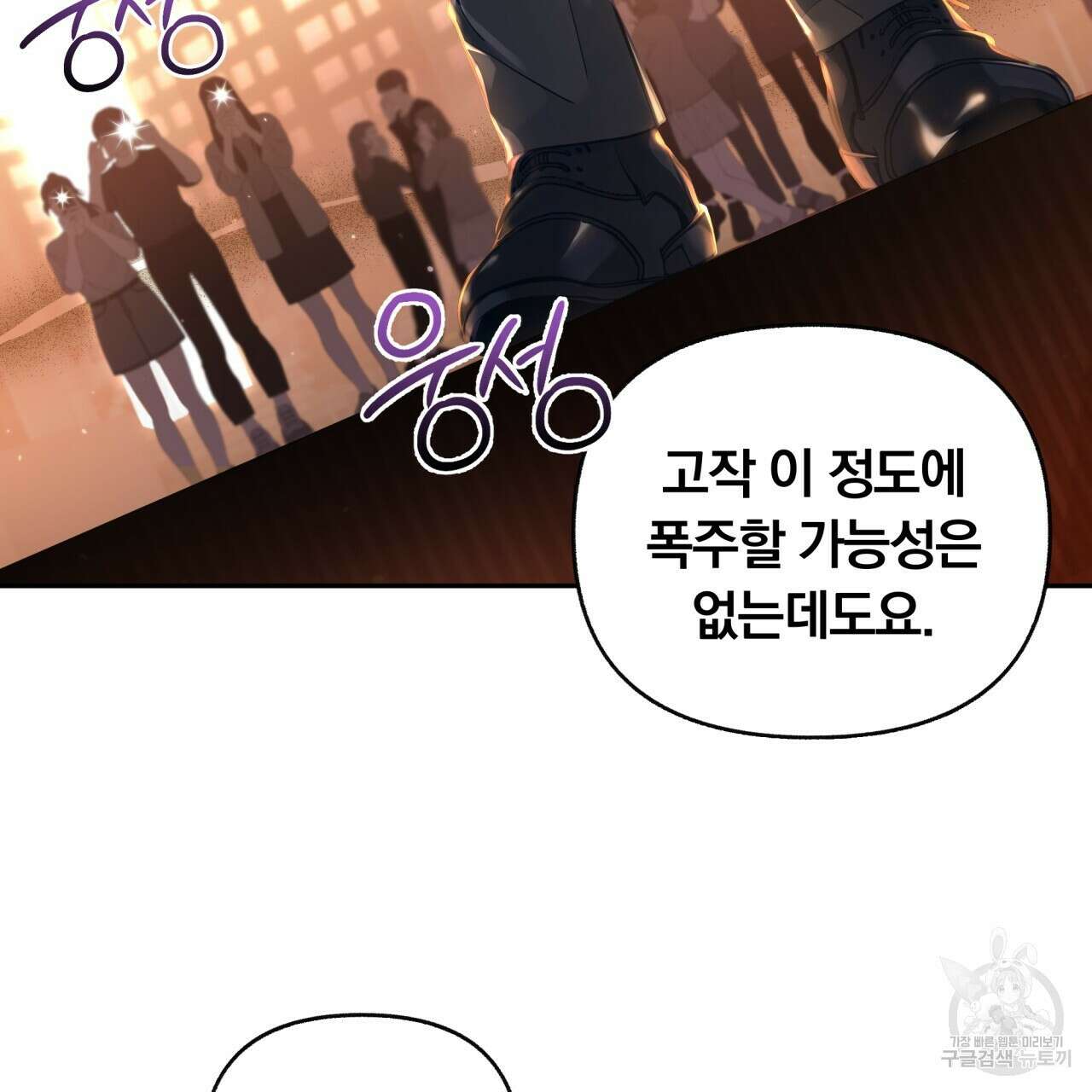 일반인A 5화 21
