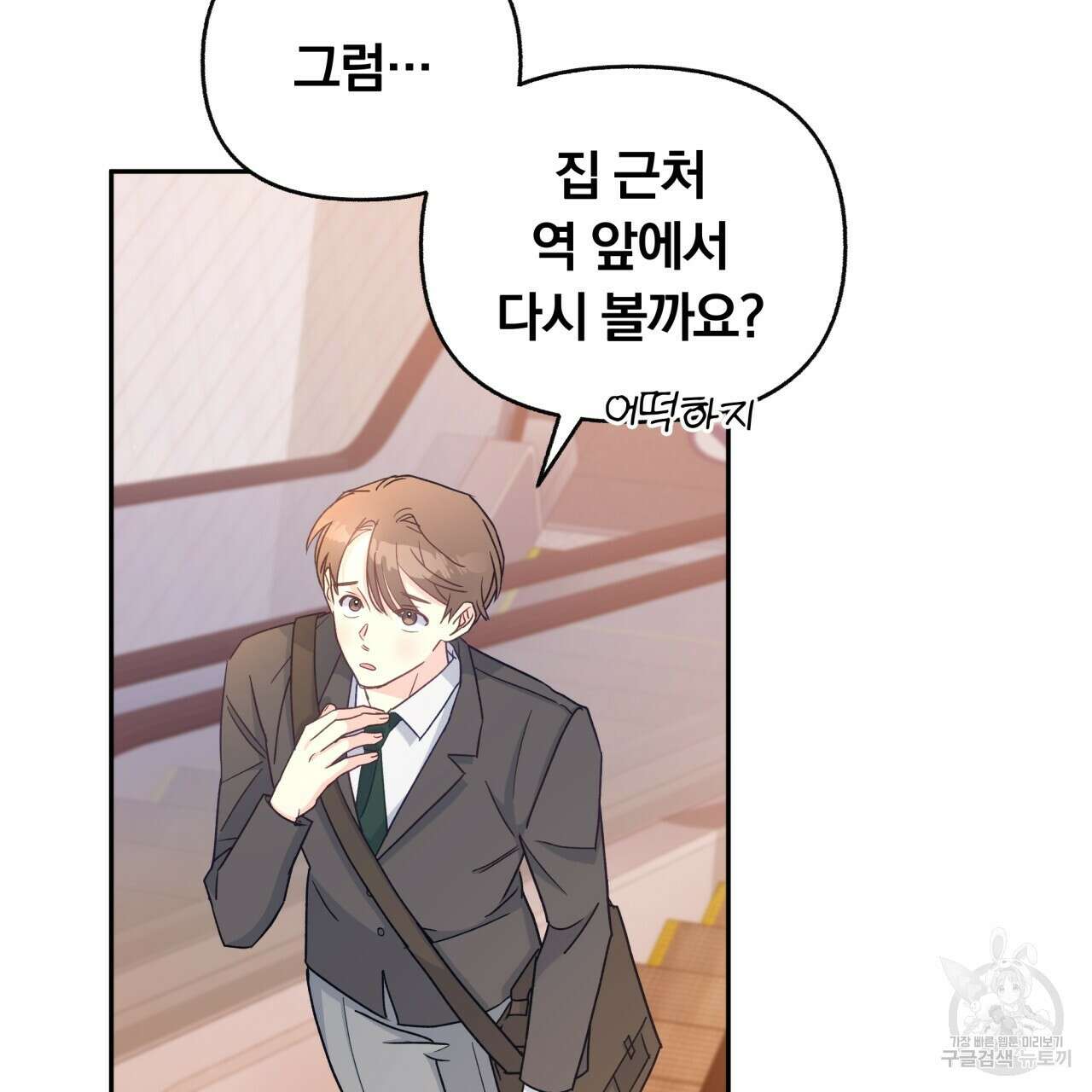 일반인A 5화 22