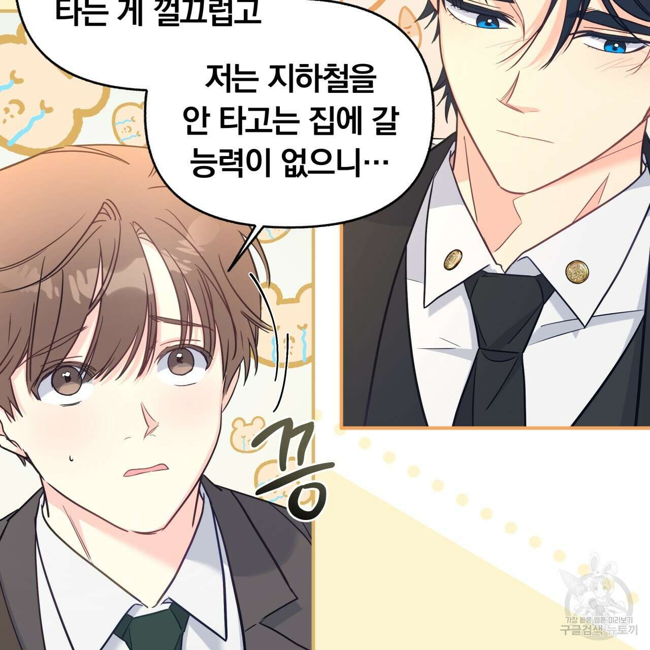 일반인A 5화 24
