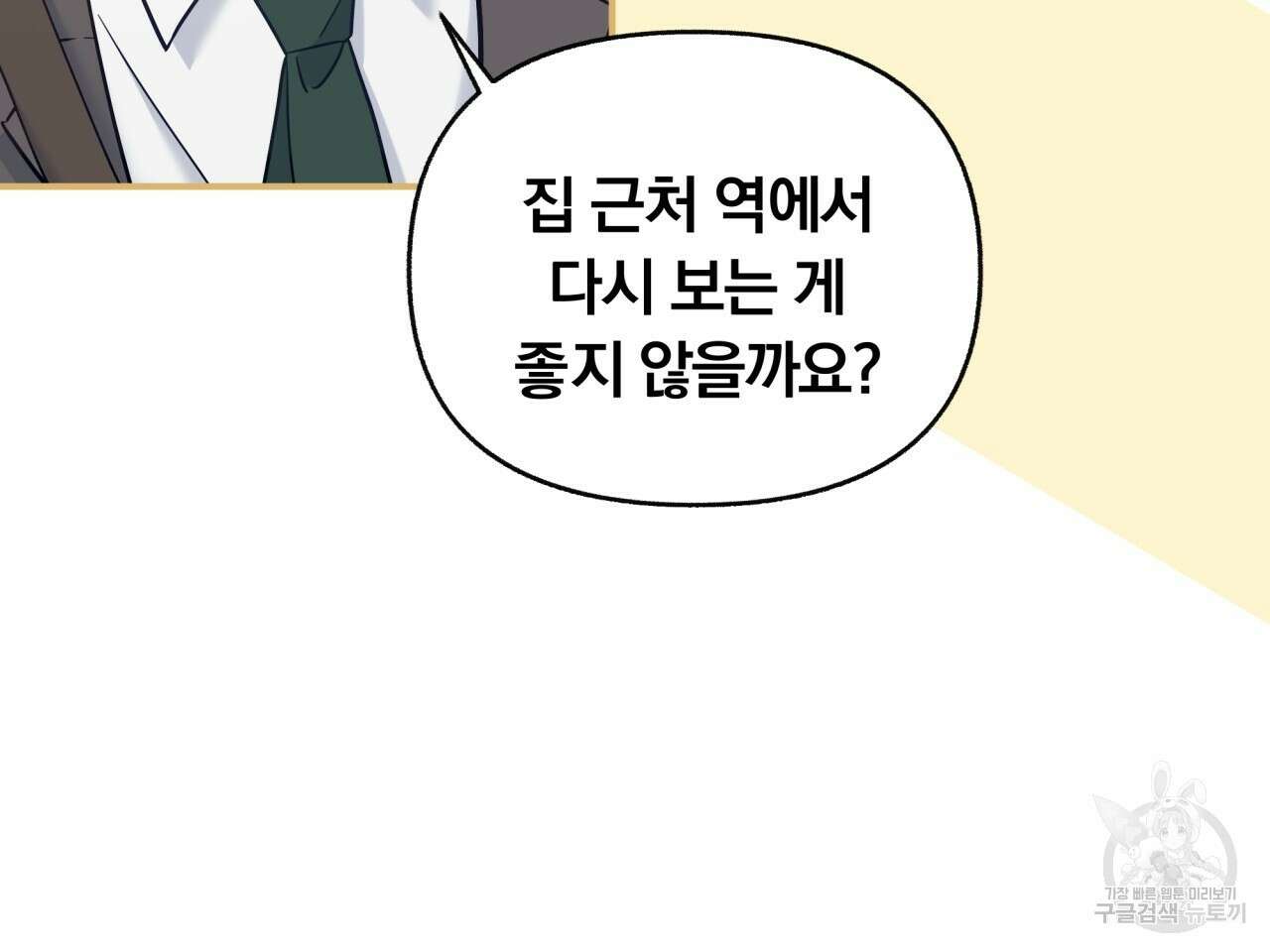 일반인A 5화 25