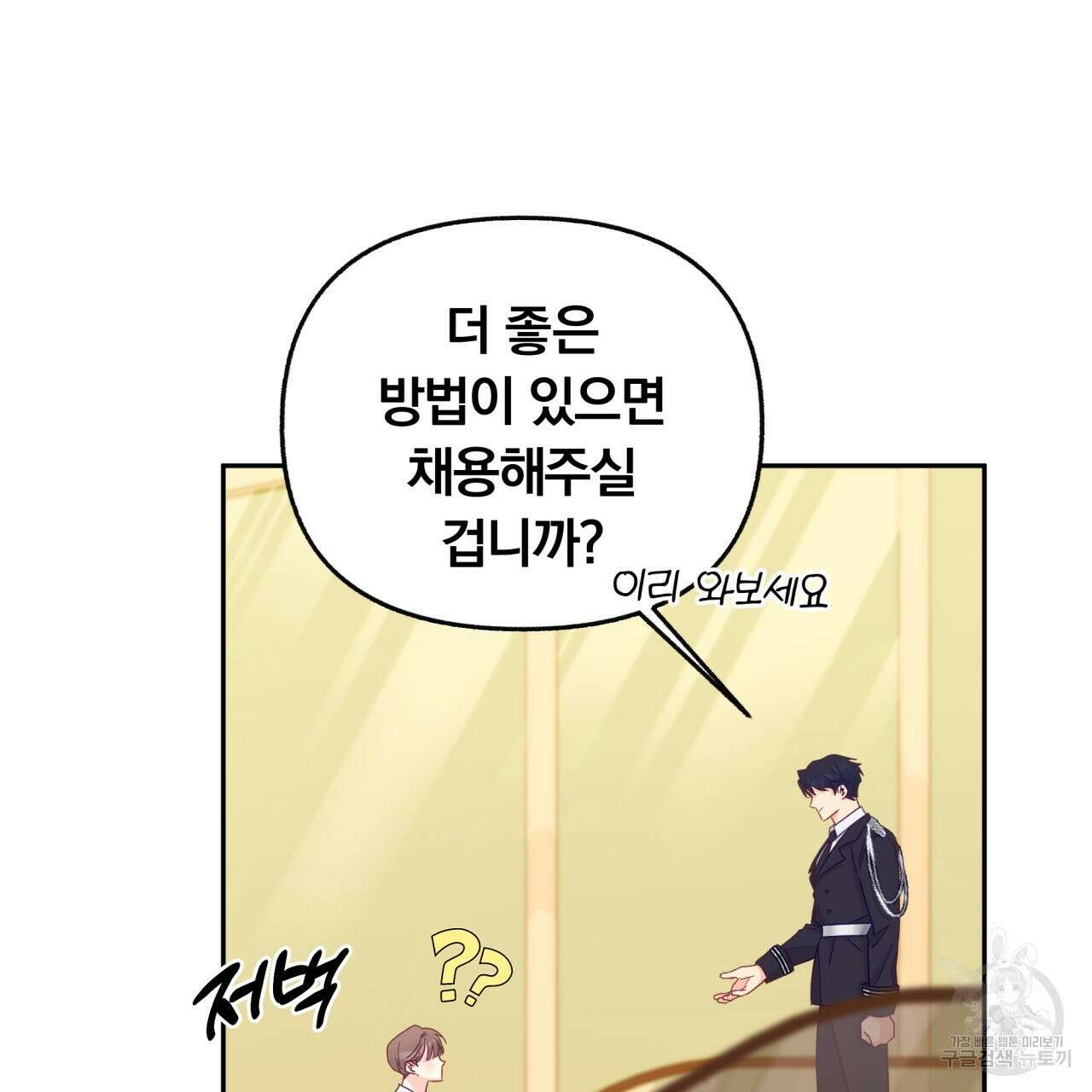 일반인A 5화 26