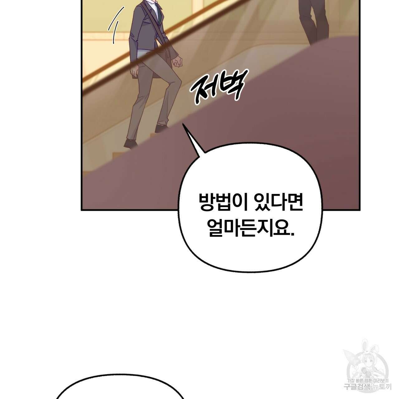 일반인A 5화 27