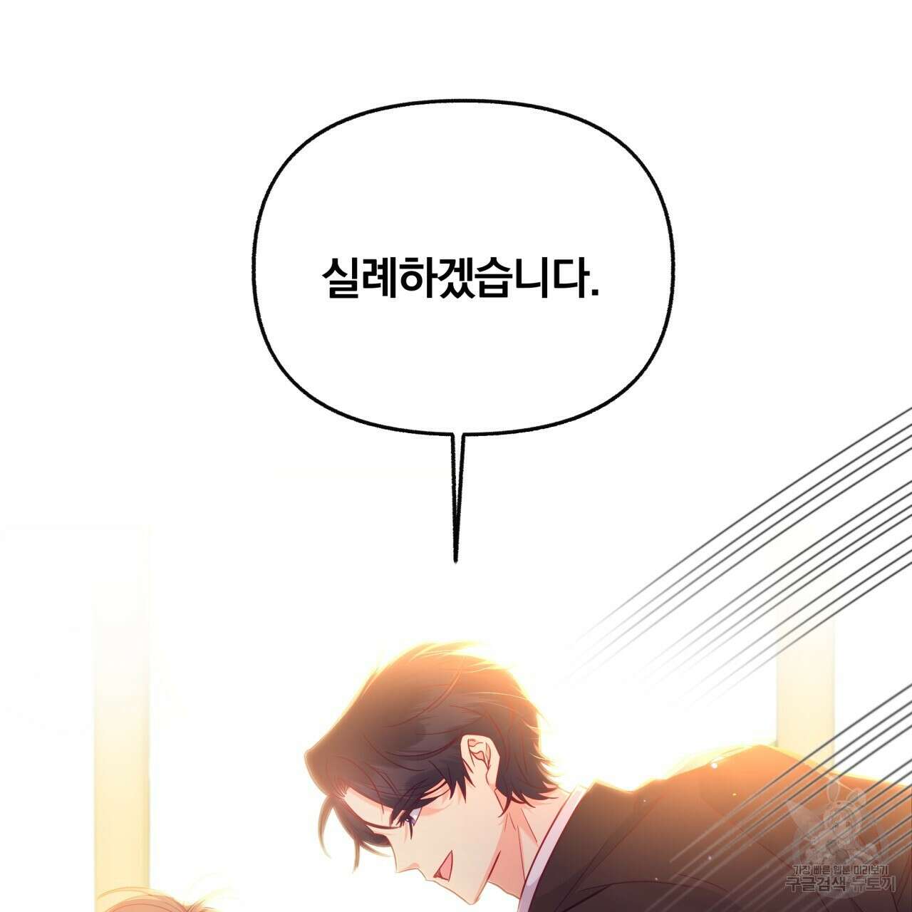일반인A 5화 29