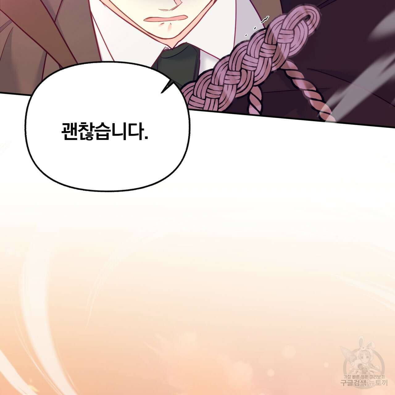 일반인A 5화 37