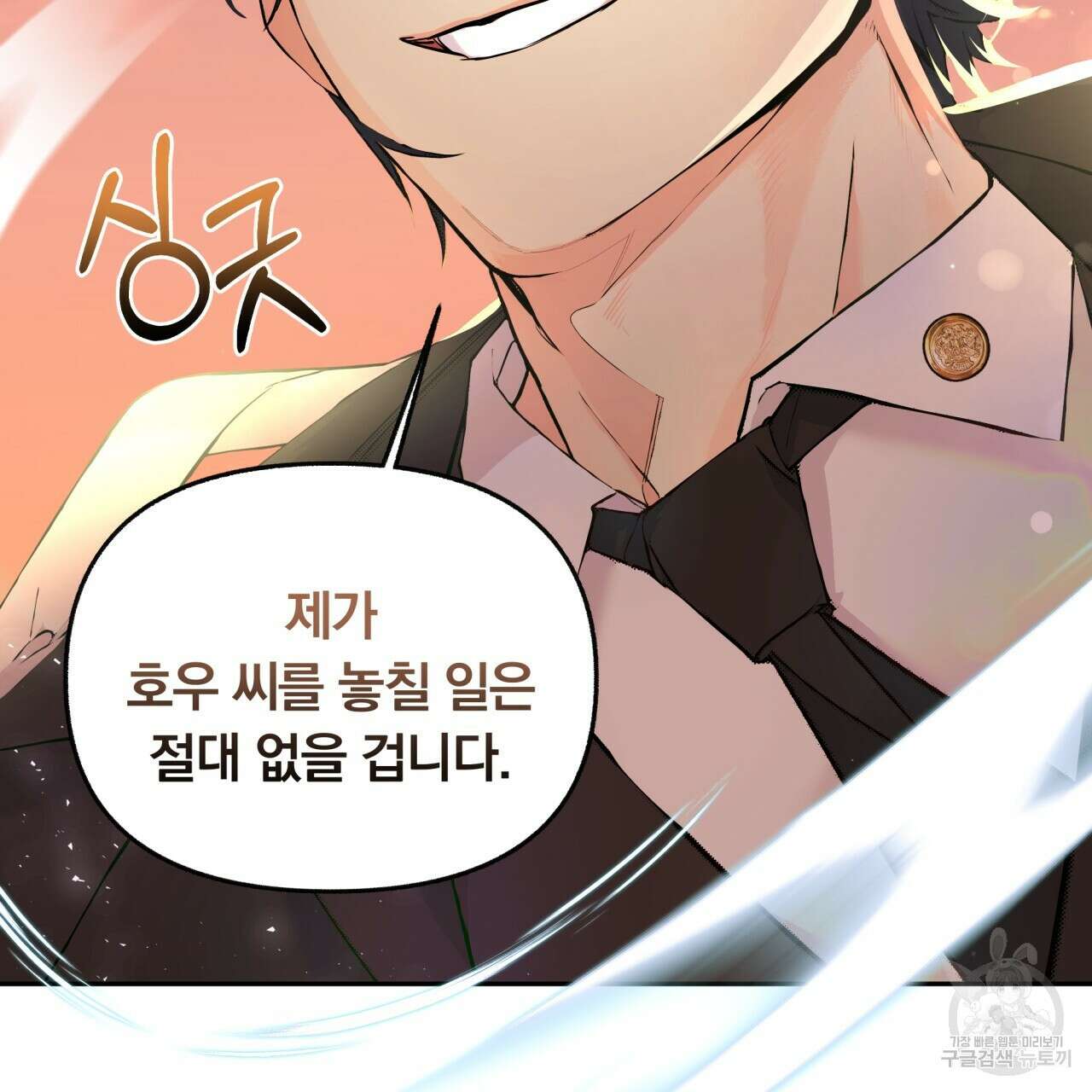 일반인A 5화 39