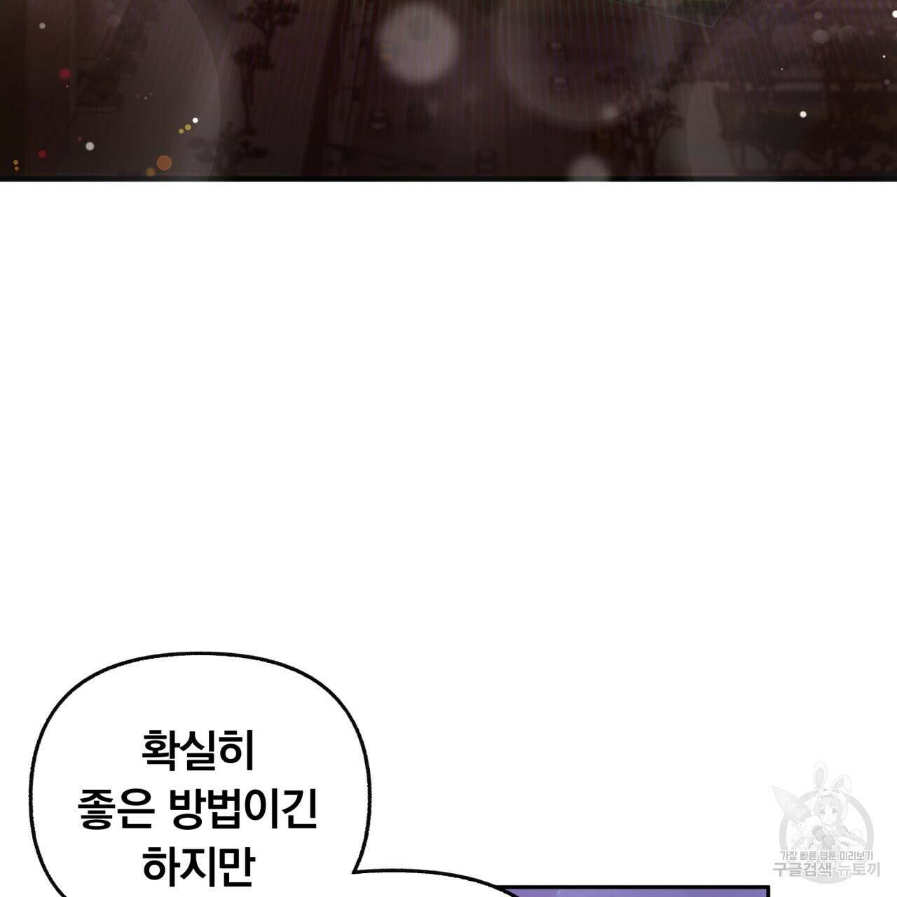 일반인A 5화 46