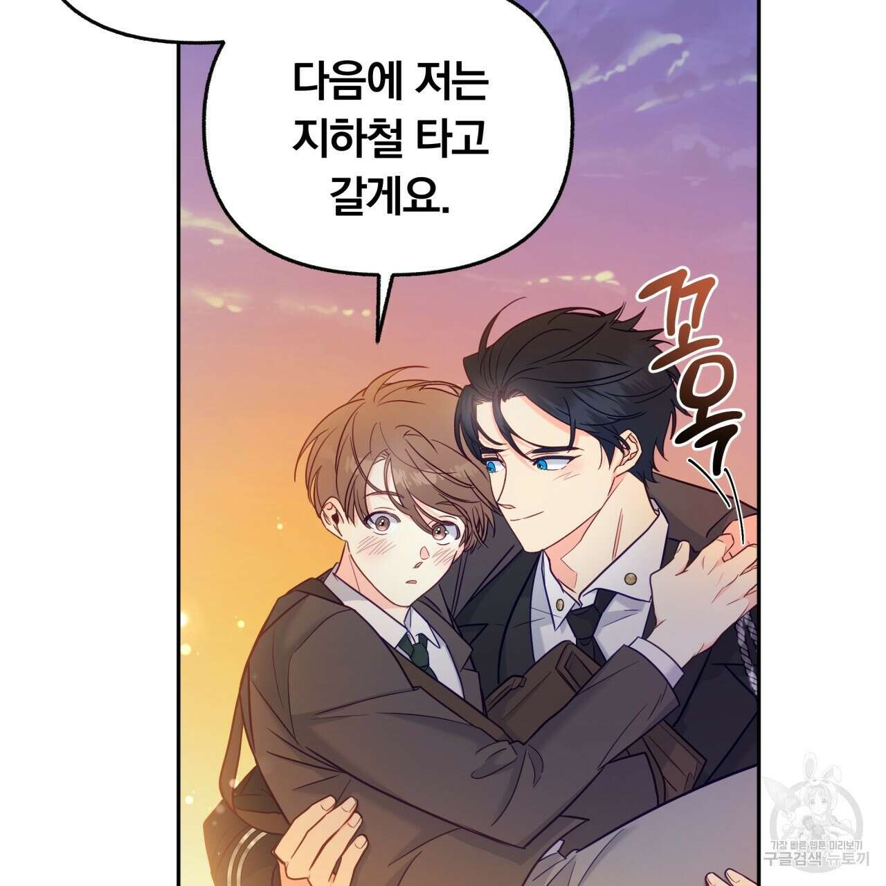 일반인A 5화 47