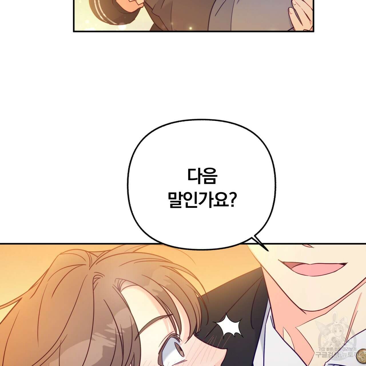 일반인A 5화 48