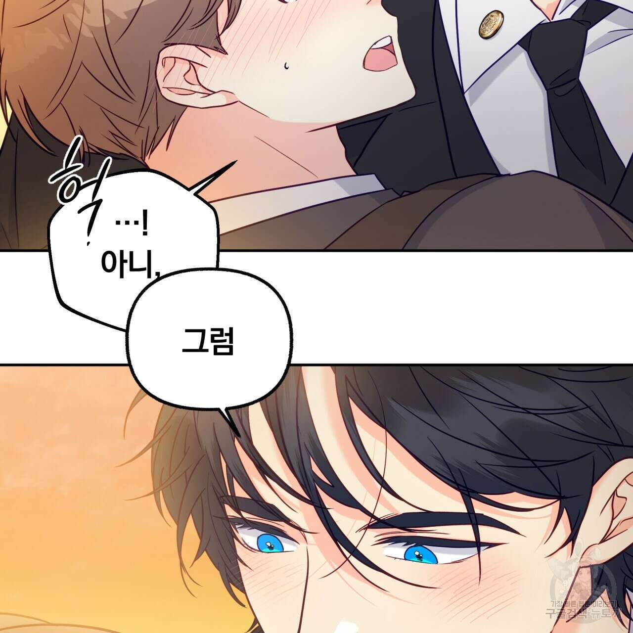 일반인A 5화 49