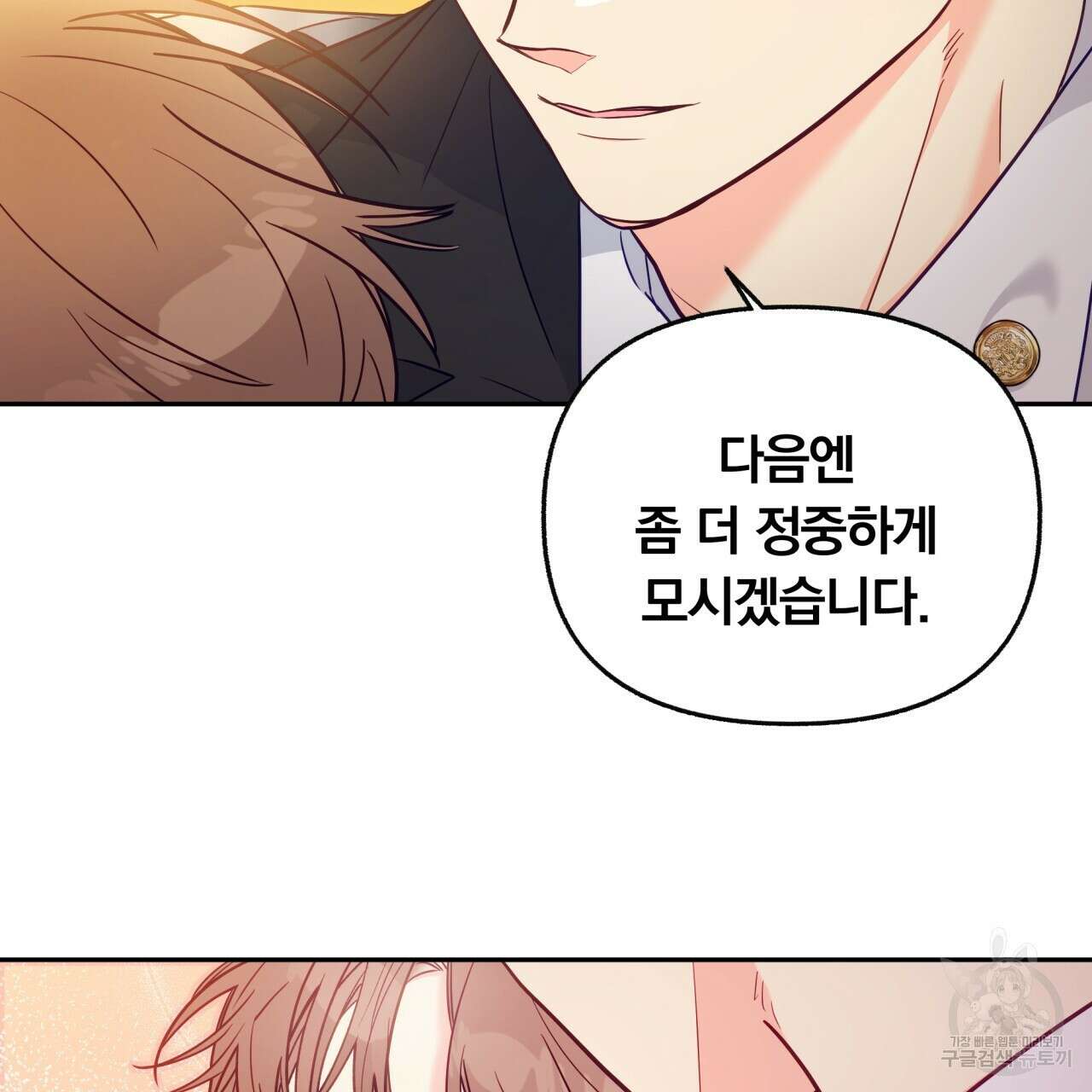 일반인A 5화 50