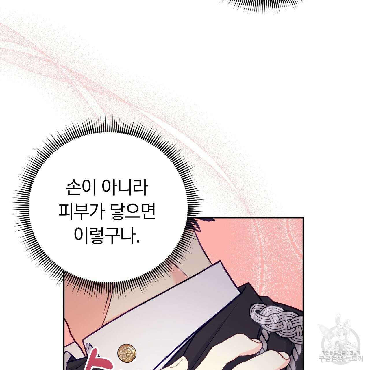 일반인A 5화 52