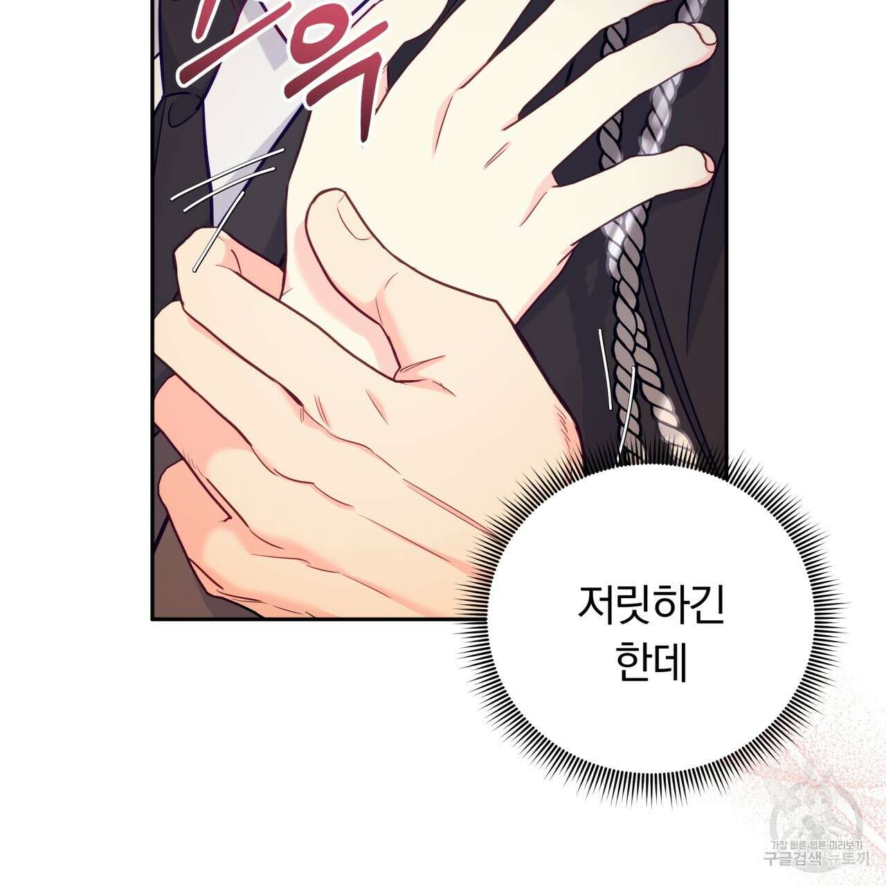일반인A 5화 53