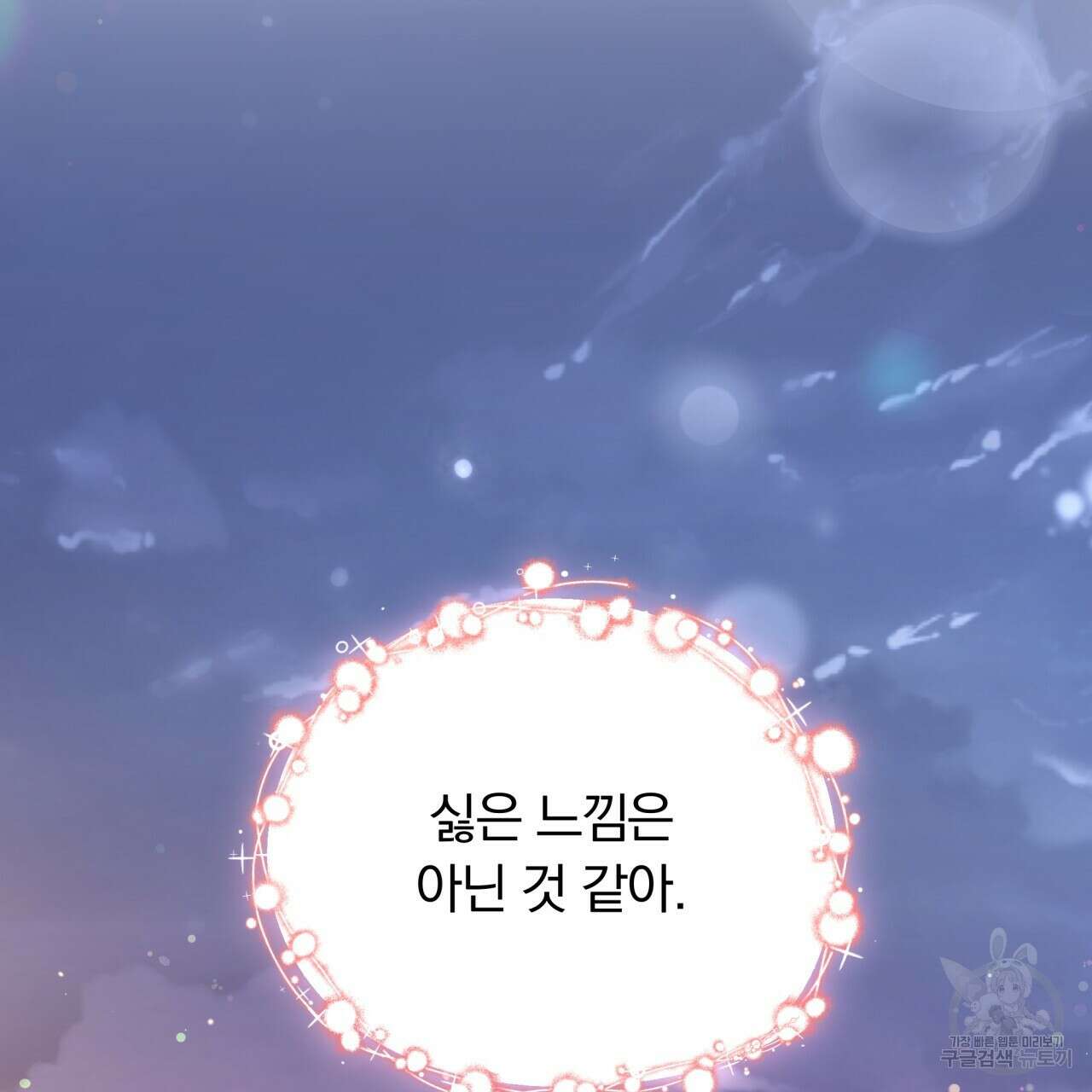 일반인A 5화 56