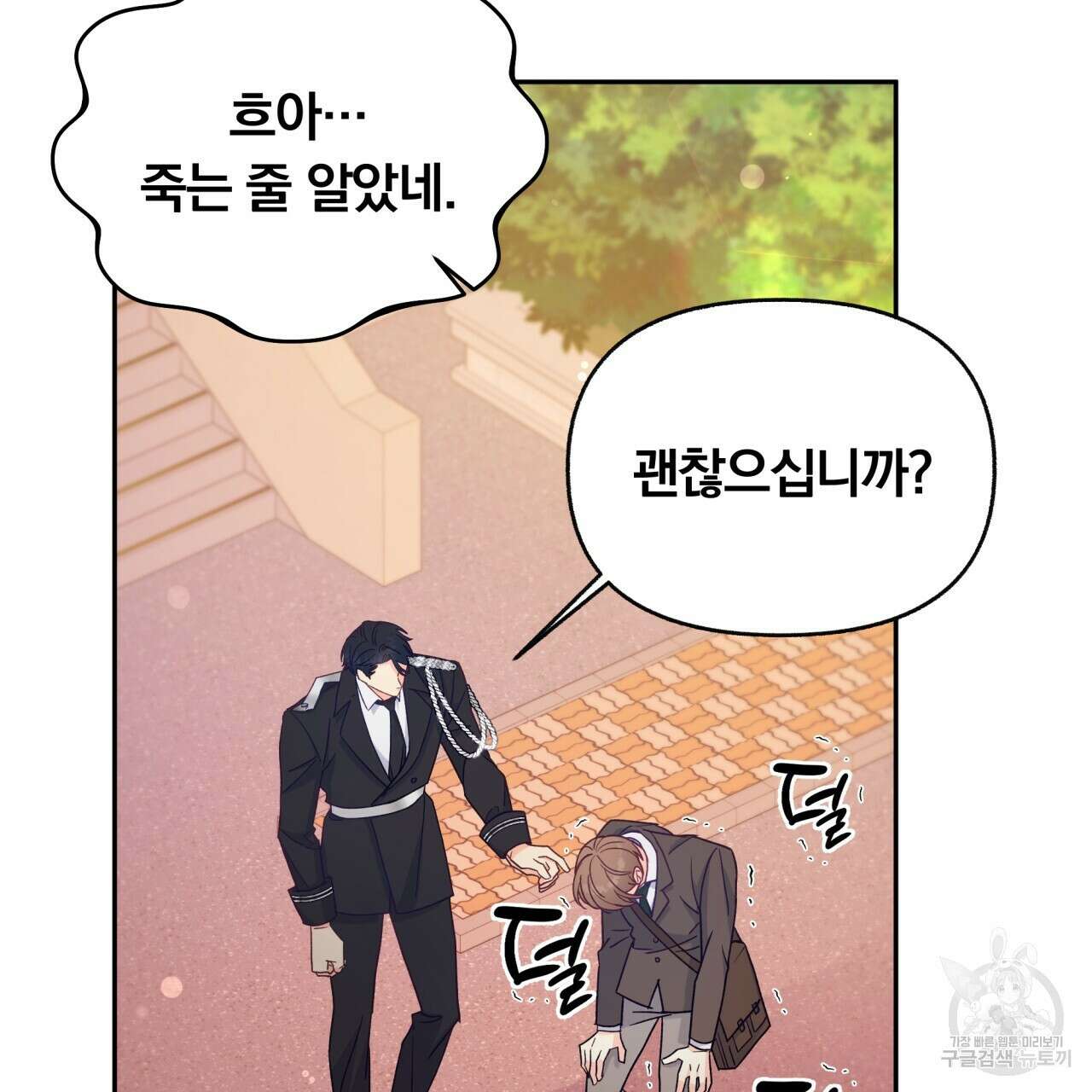 일반인A 5화 59