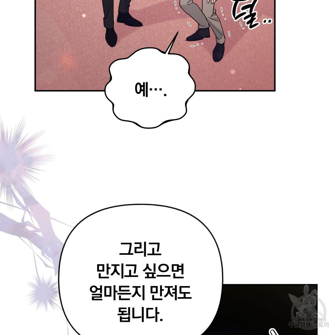 일반인A 5화 60