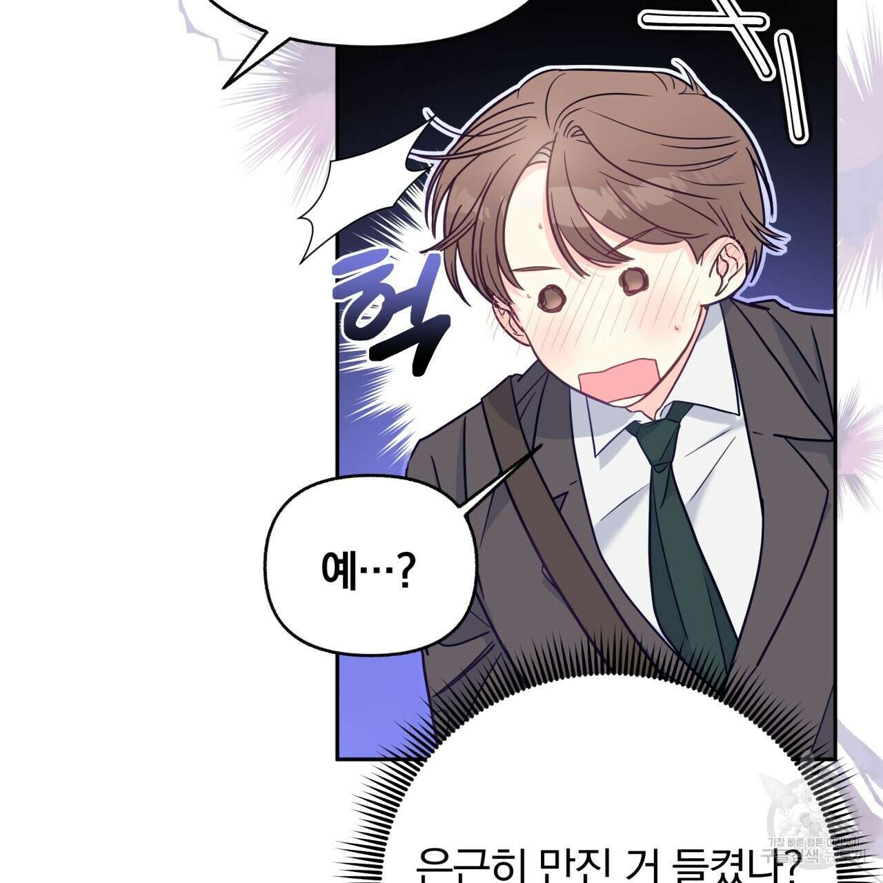 일반인A 5화 61