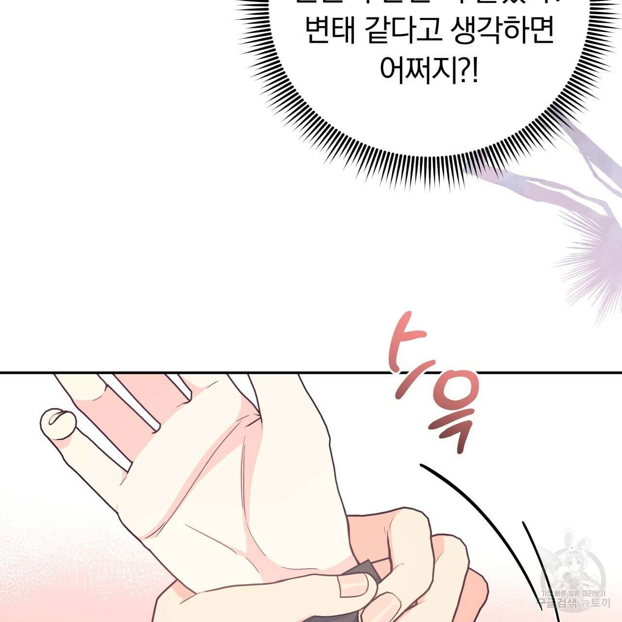 일반인A 5화 62