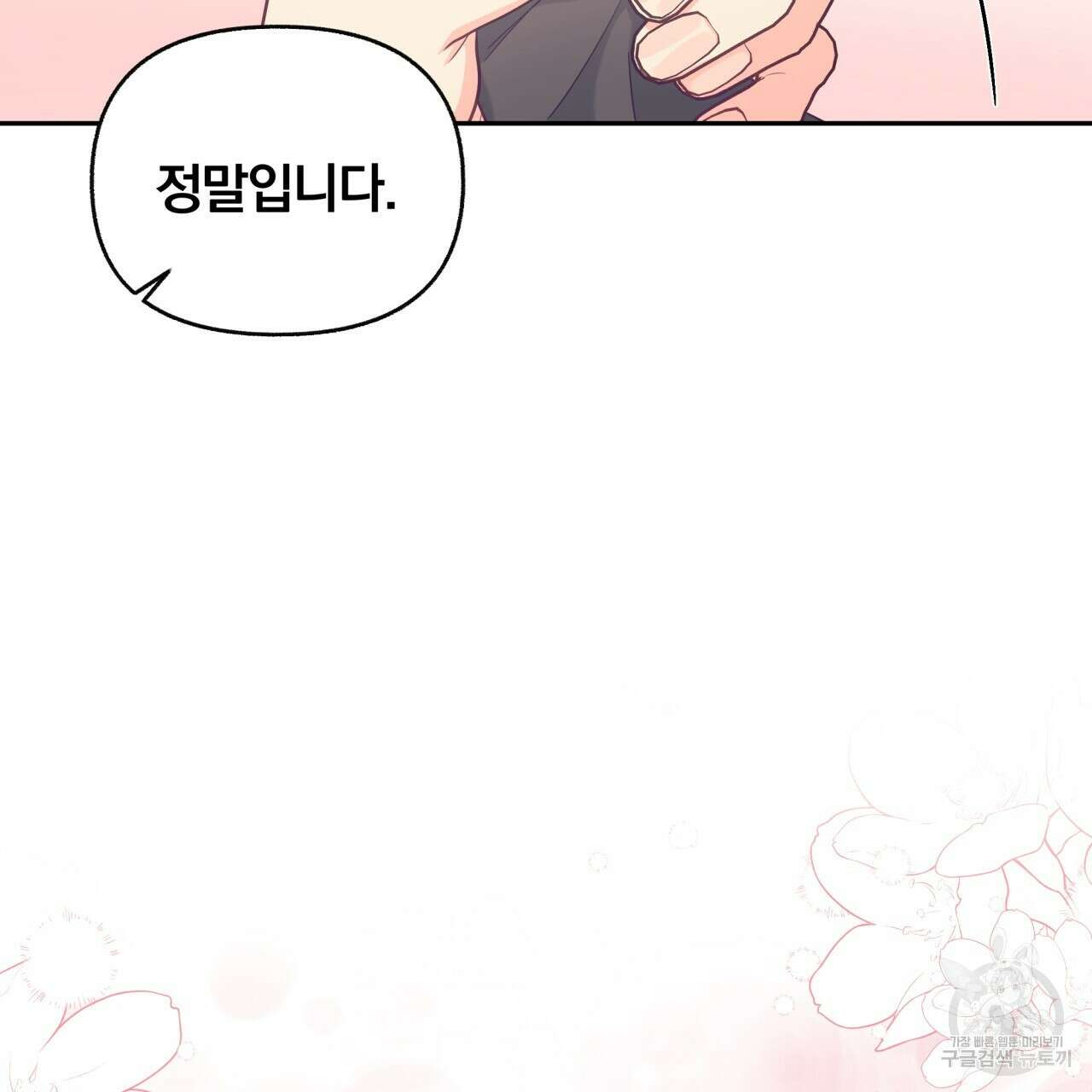 일반인A 5화 63