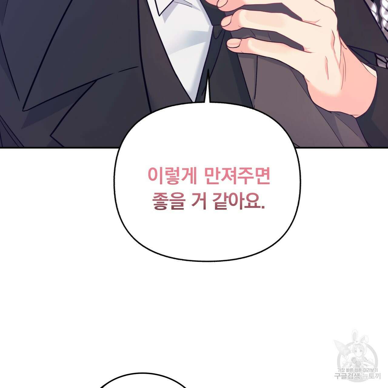 일반인A 5화 65