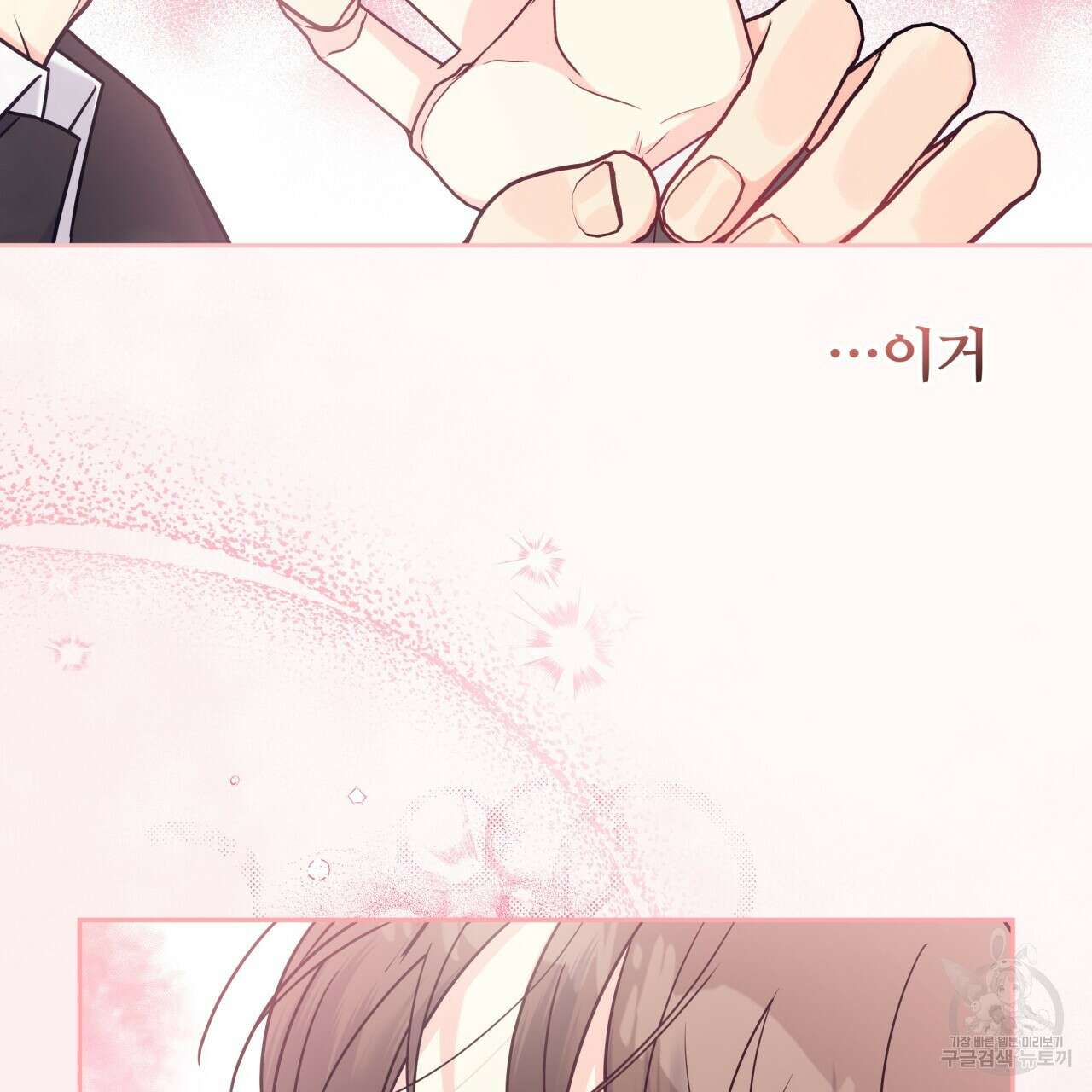 일반인A 5화 69