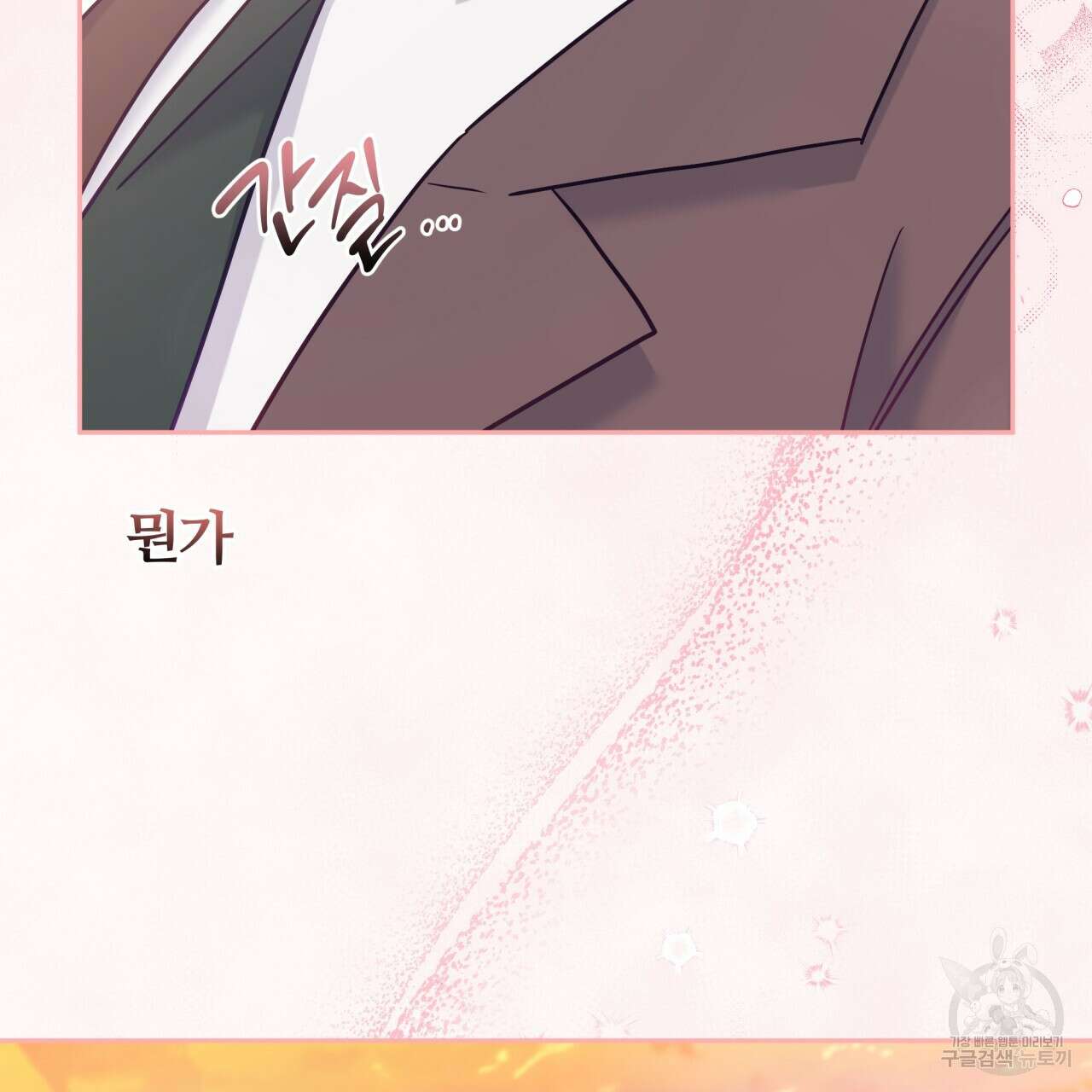 일반인A 5화 71