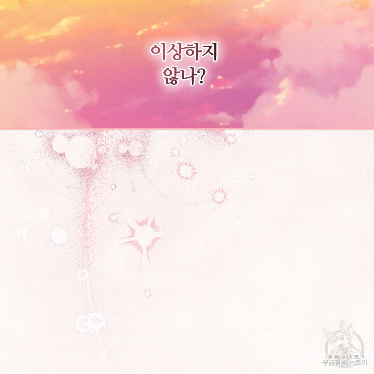 일반인A 5화 72