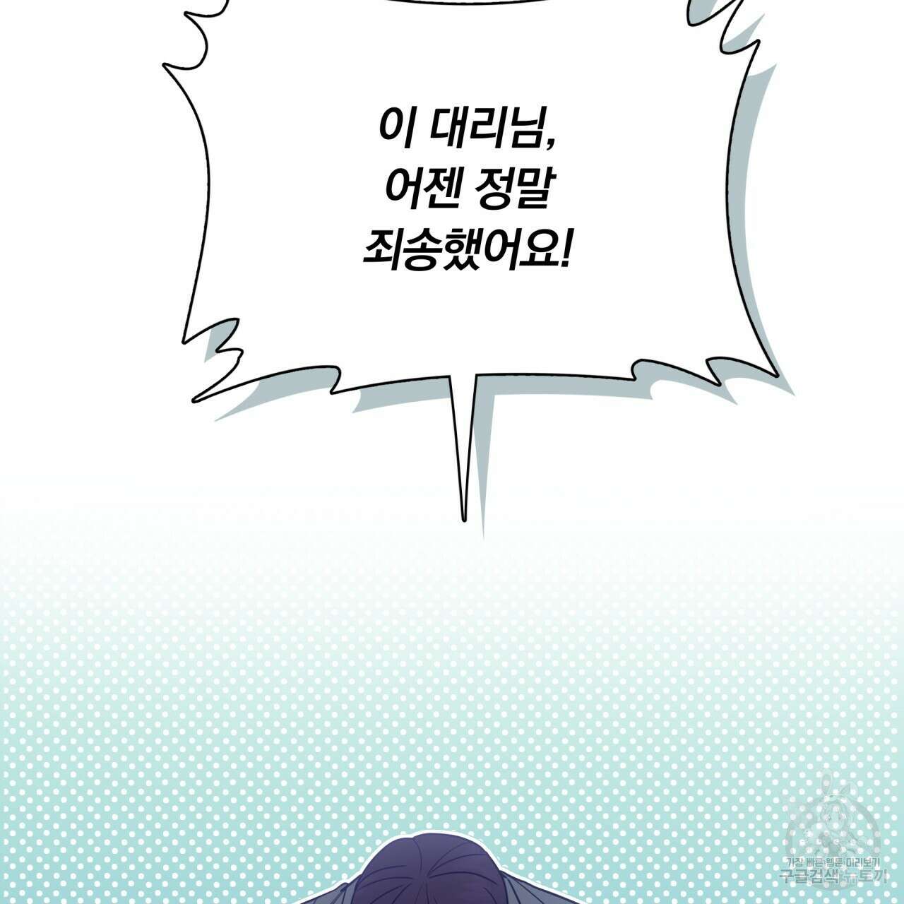 일반인A 5화 75