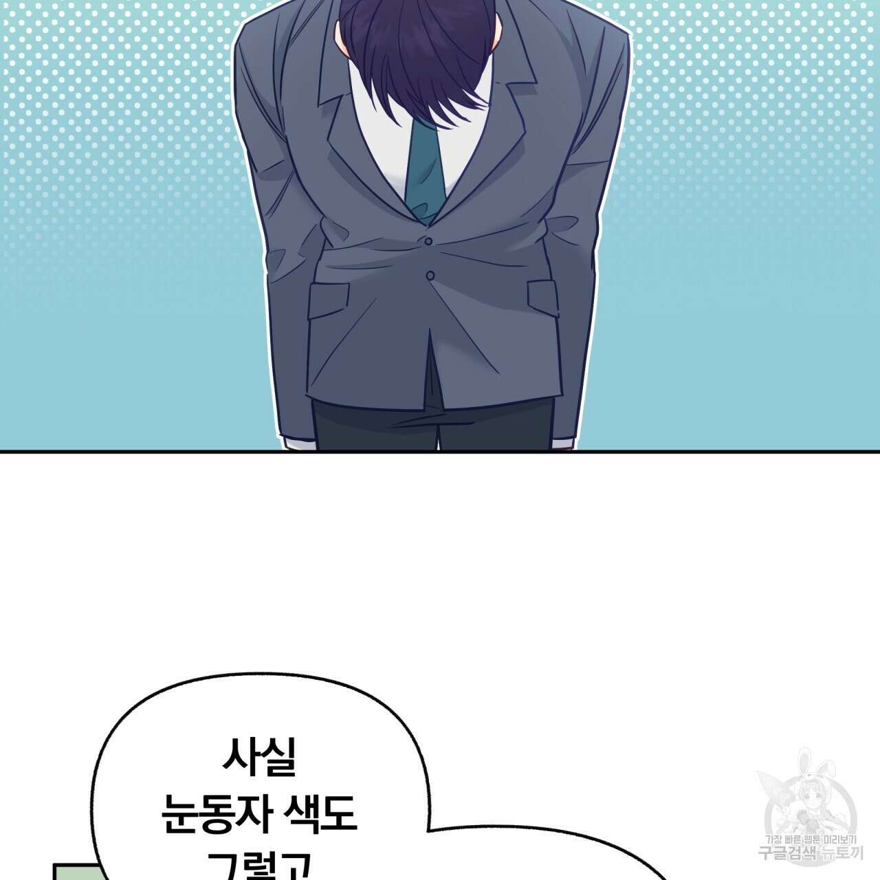 일반인A 5화 76