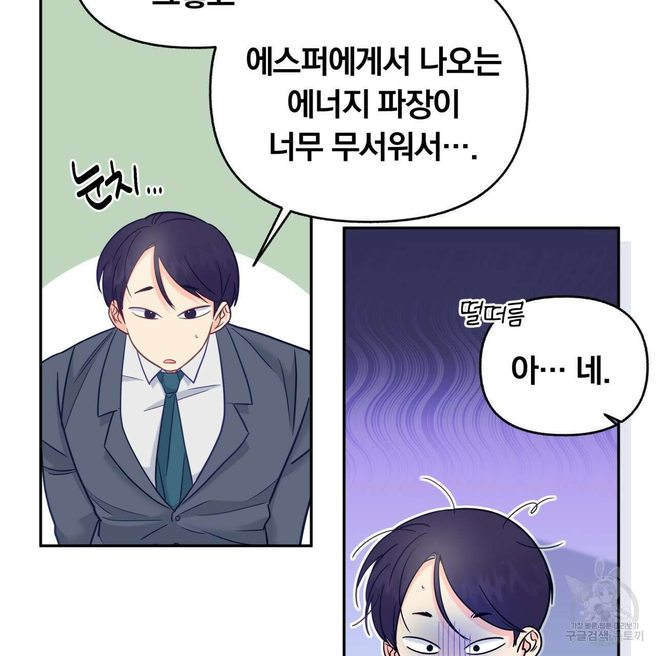 일반인A 5화 77
