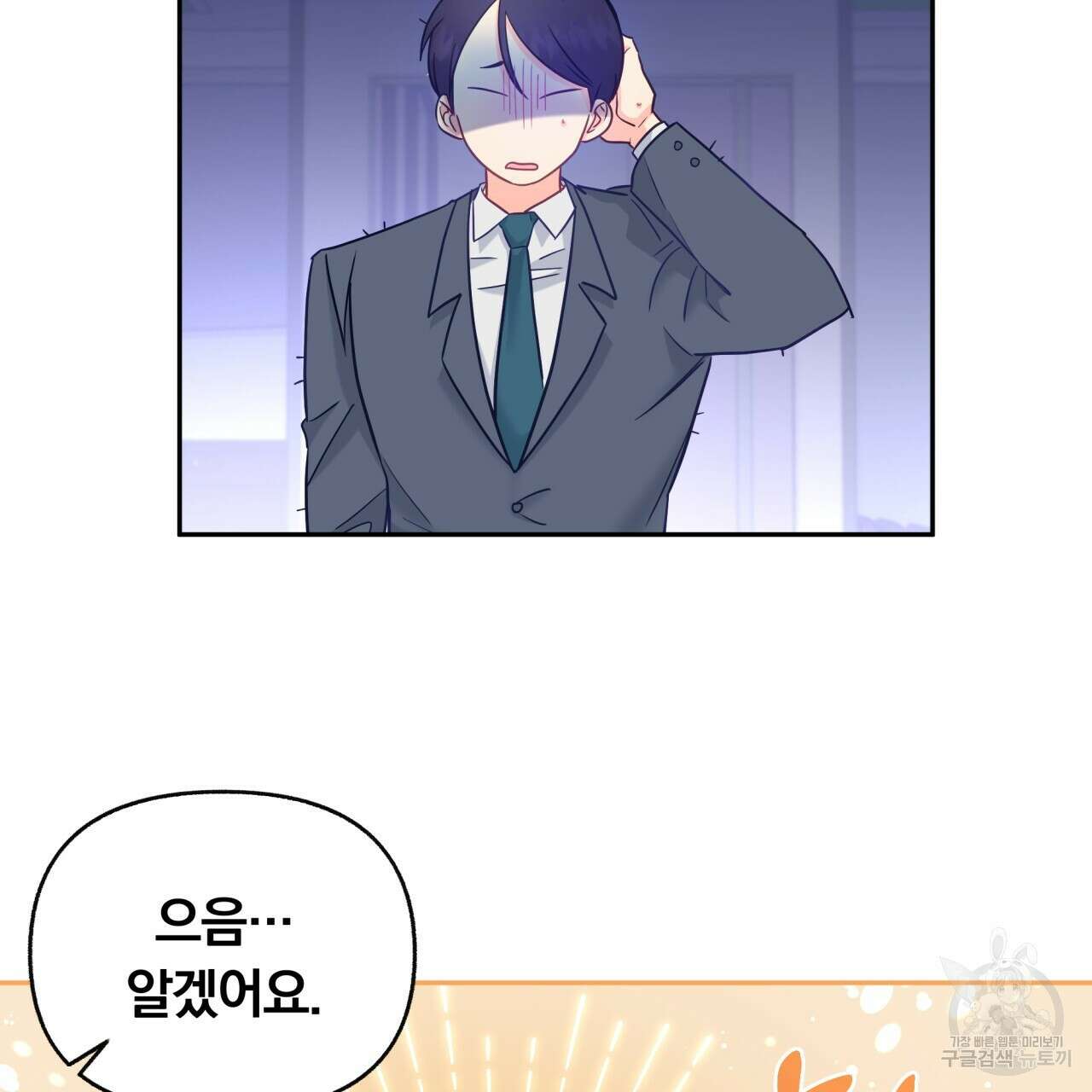일반인A 5화 79