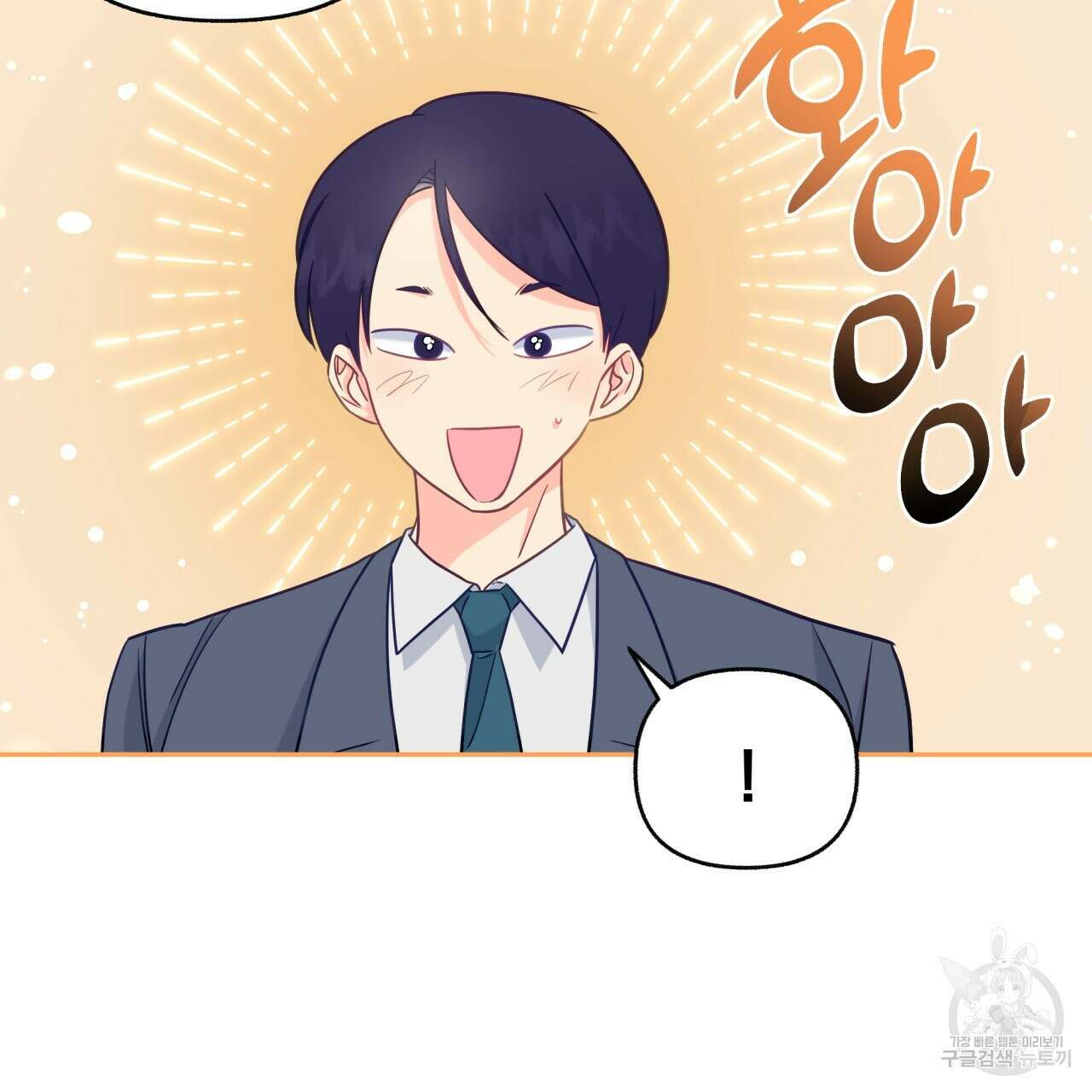 일반인A 5화 80