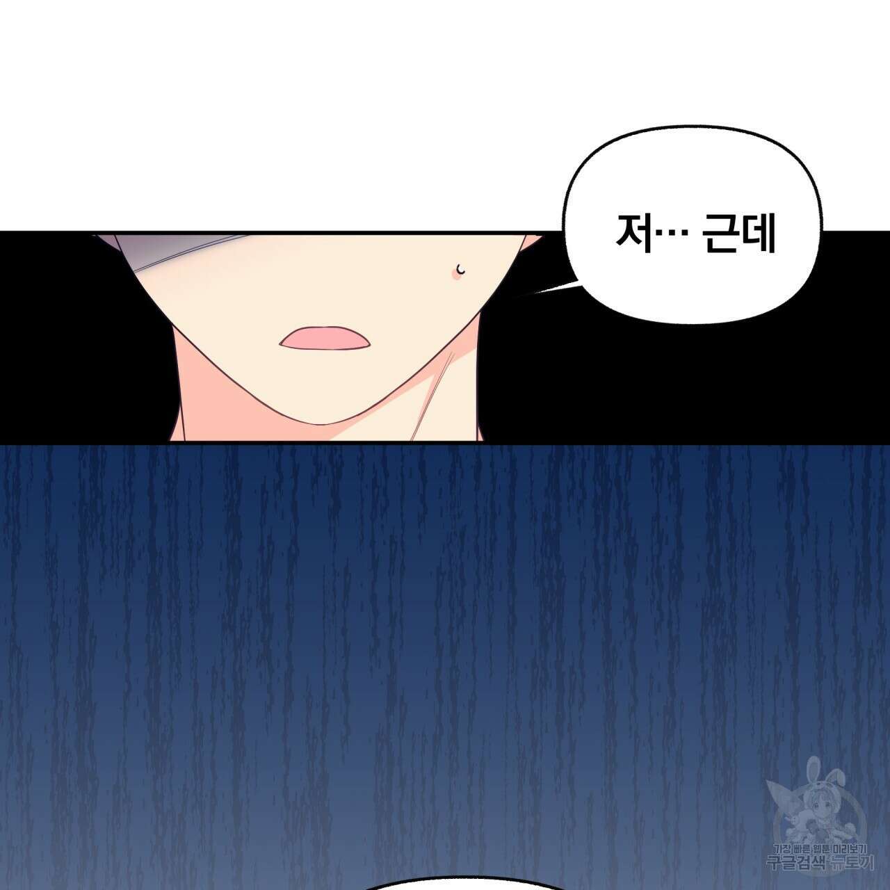 일반인A 5화 81
