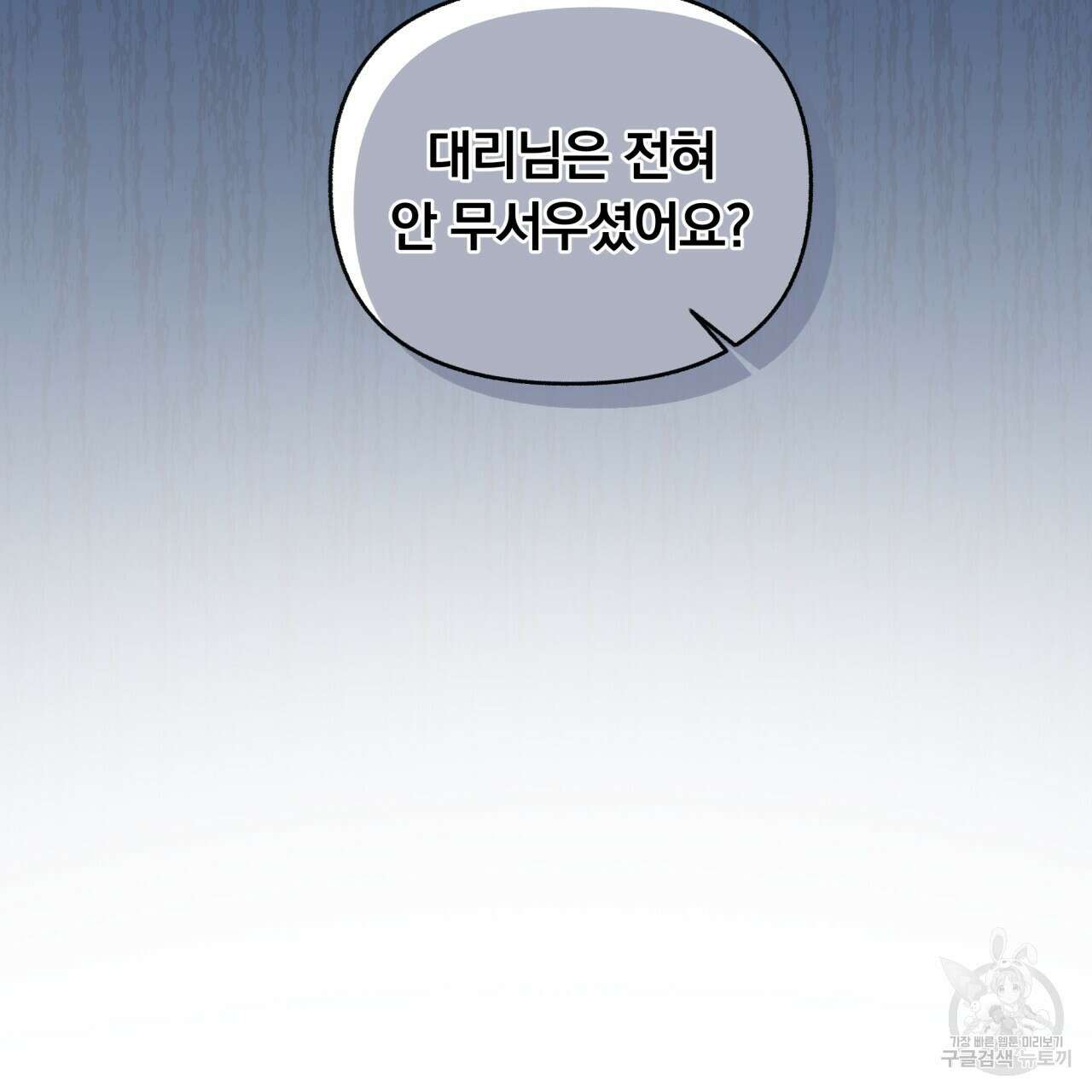 일반인A 5화 82