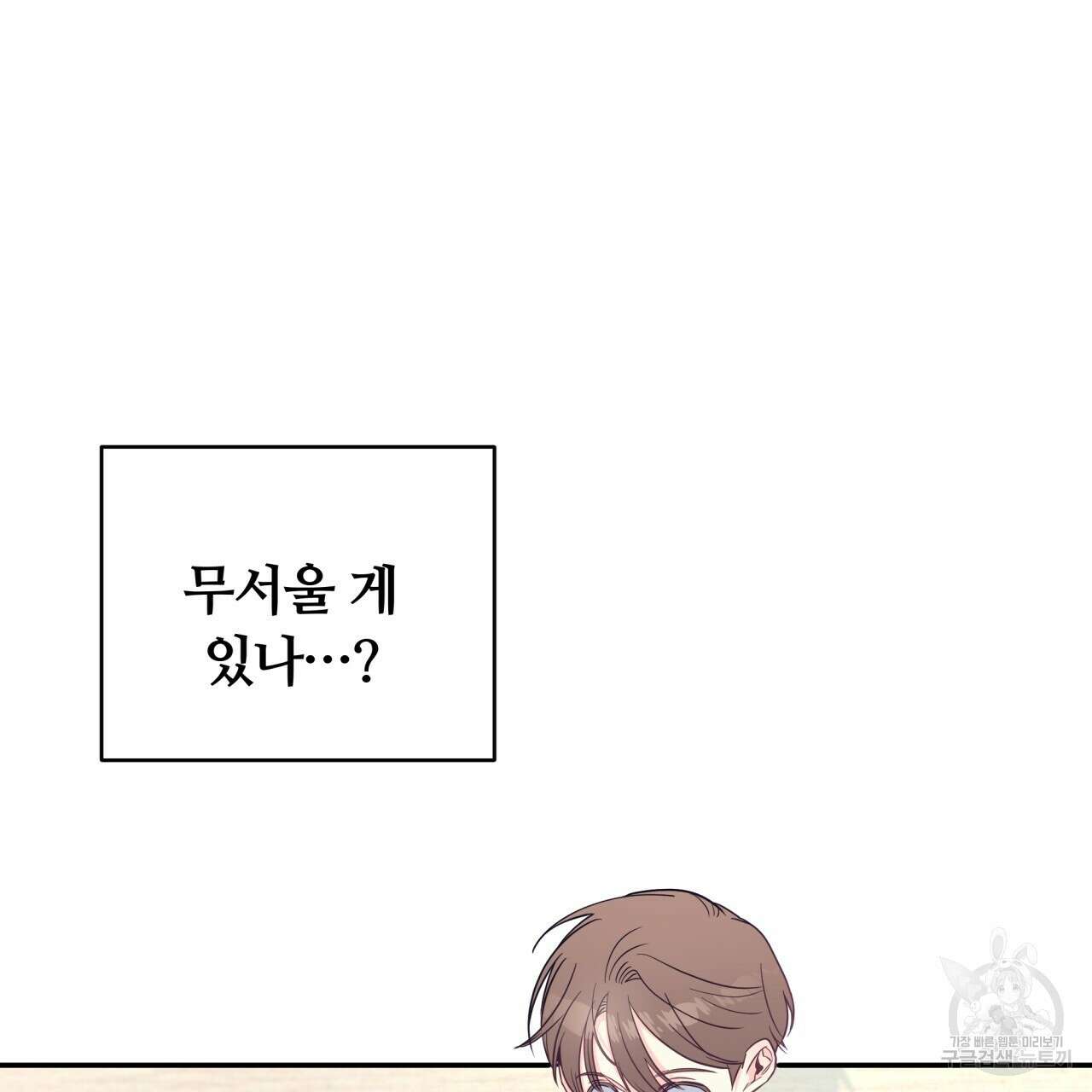 일반인A 5화 83