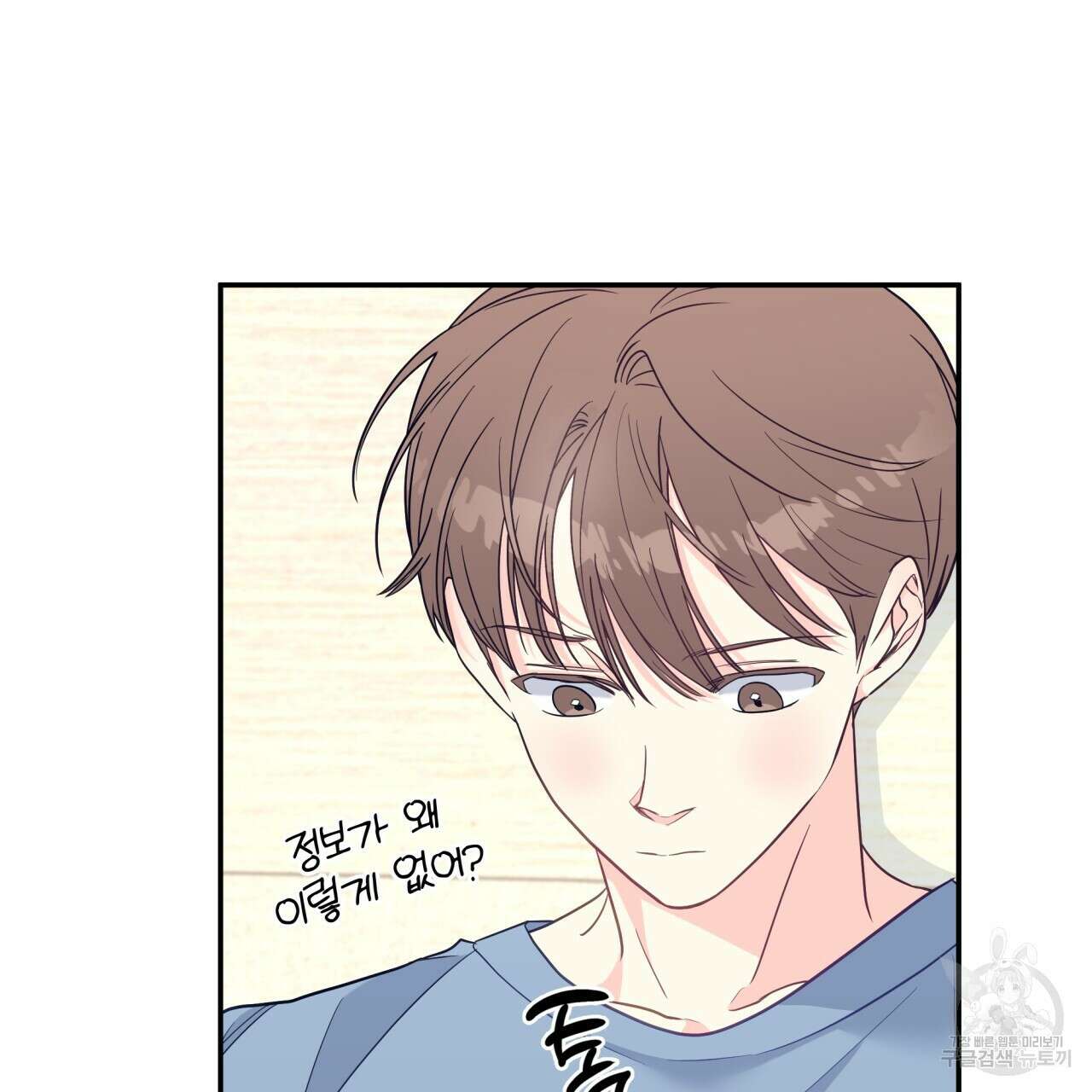 일반인A 5화 85