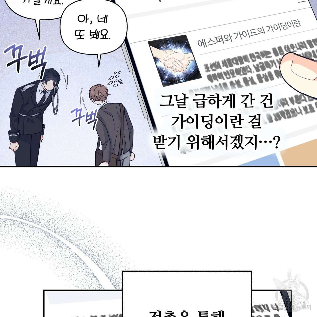 일반인A 5화 87