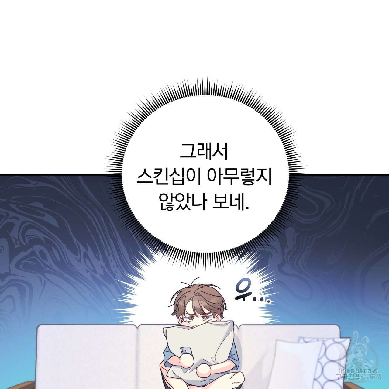 일반인A 5화 89
