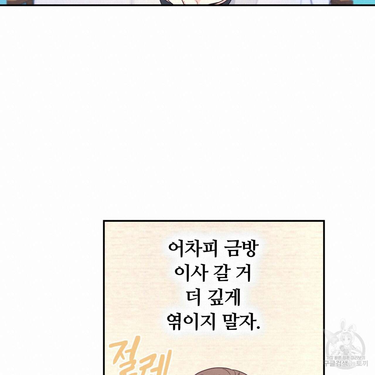 일반인A 5화 90