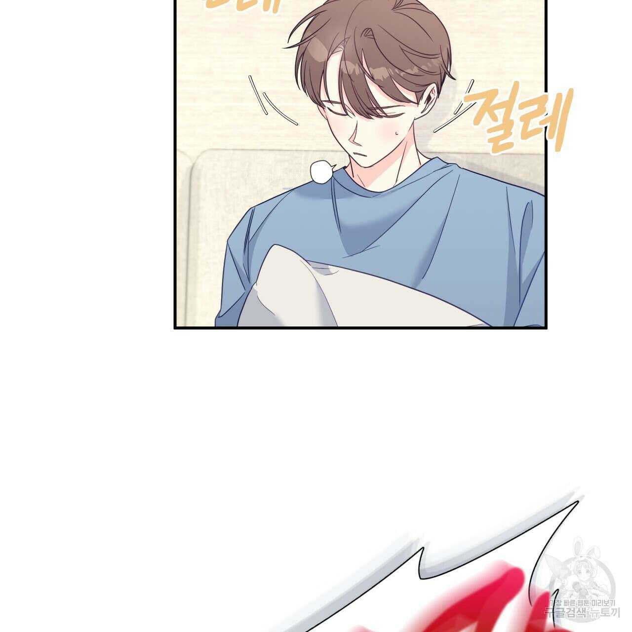 일반인A 5화 91