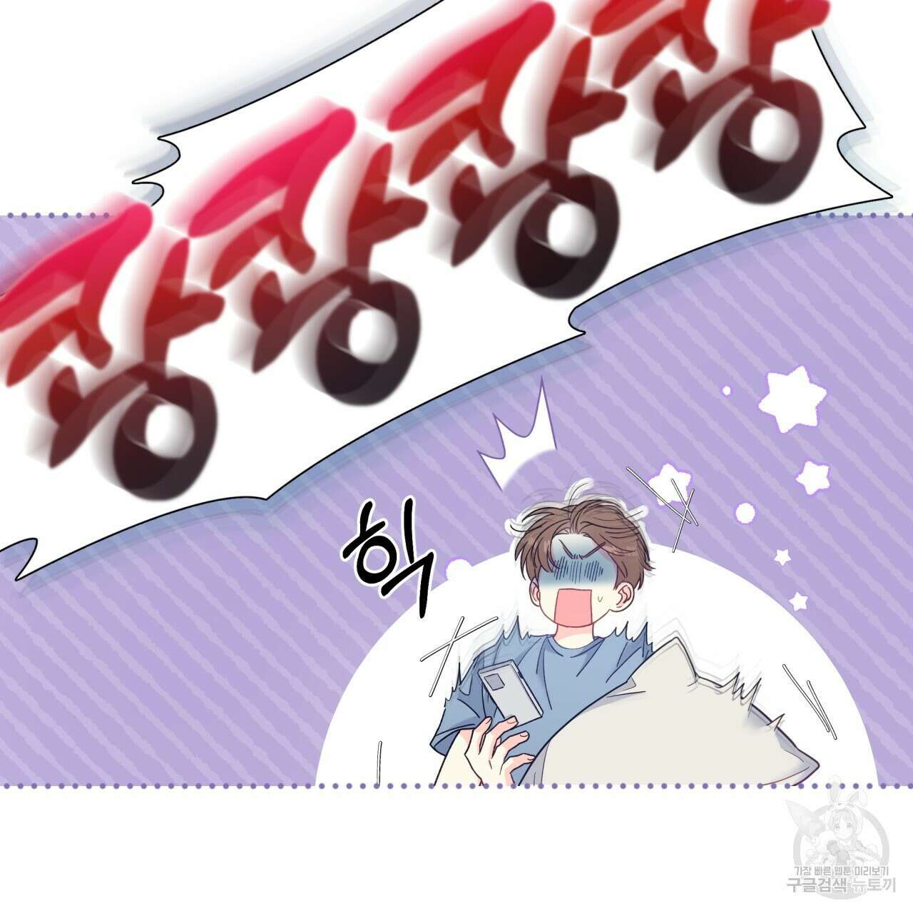 일반인A 5화 92