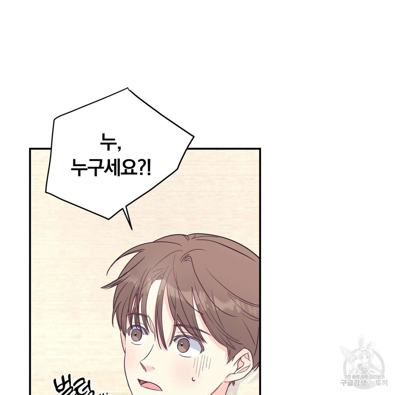 일반인A 5화 93